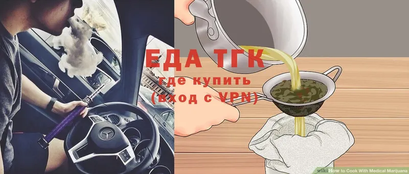 Еда ТГК марихуана  hydra ONION  Болгар 