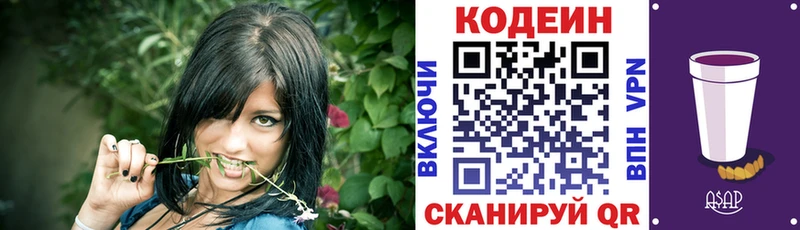 закладка  Болгар  Кодеин напиток Lean (лин) 