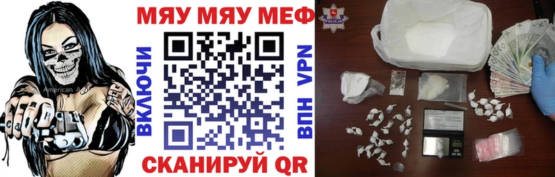 Мефедрон кристаллы Болгар